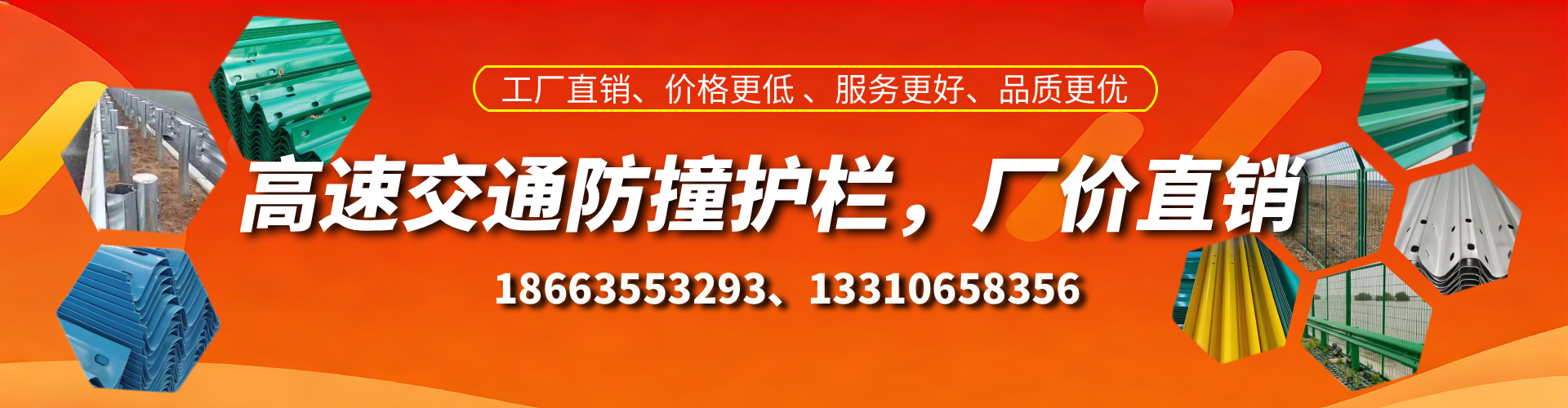 北海防撞护栏生产厂家
